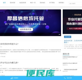 SEM竞价外包托管公司
