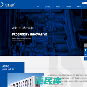 山东国泰创新供水技术有限公司