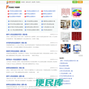 职业规划