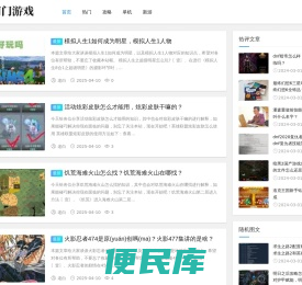 阿门游戏