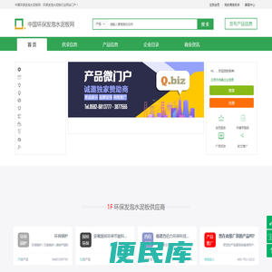 中国环保发泡水泥板网