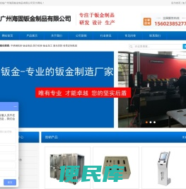 不锈钢机箱机柜
