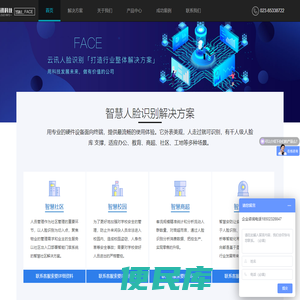 云讯科技