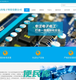 无锡市欧瑞杰电子科技有限公司