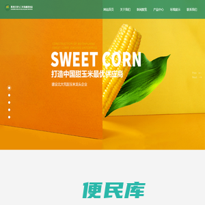 黑龙江省九三农垦鑫晟食品有限责任公司