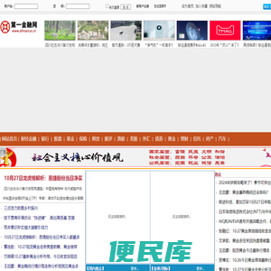 第一金融网