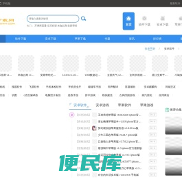 手游下载网