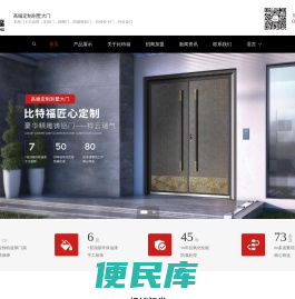 武义比特福门业有限公司