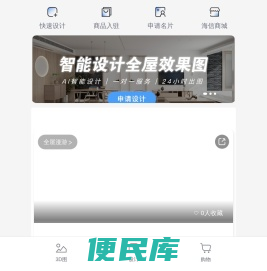 窝窝家