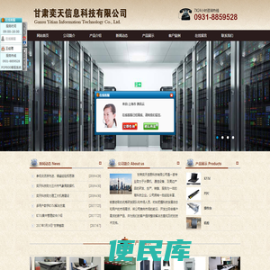 甘肃奕天信息科技有限公司