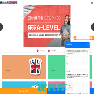 环球A
