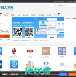 万载招聘信息网