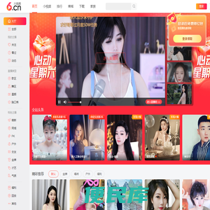 六间房：在线视频娱乐直播平台，直播精彩人生