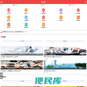教育培训资讯网