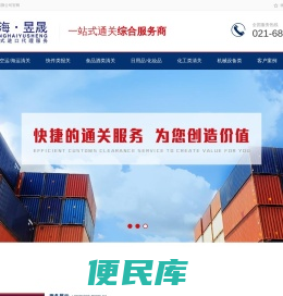 上海昱晟进出口有限公司
