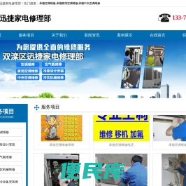 承德空调维修