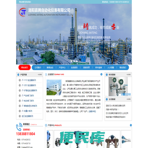 洛阳嘉腾自动化仪表有限公司