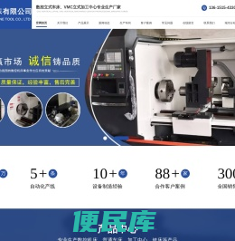 数控立式车床,数控立车厂家,VMC立式加工中心