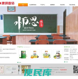 湖南康琪壹佰生物科技有限公司