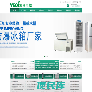 不锈钢防爆冰箱
