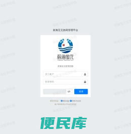 前海宝元投资控股