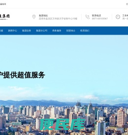 昆明彤骏集团有限公司