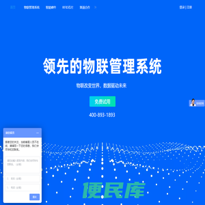 江湖卫士固定资产管理系统