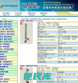 磁浮子液位计