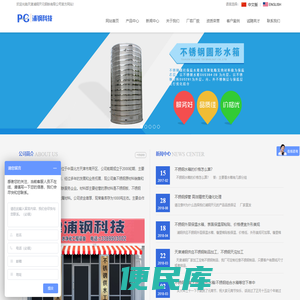 天津浦钢开元钢铁有限公司