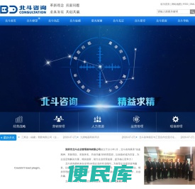 深圳市北斗企业管理咨询有限公司