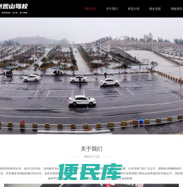 苏州驾校