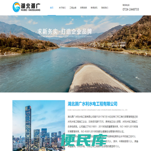 湖北灏广水利水电工程有限公司/湖北水利水电工程/水利水电工程施工总承包/市政工程施工总承包.