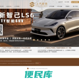 上海汽车集团财务有限责任公司