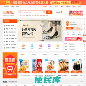 货满仓