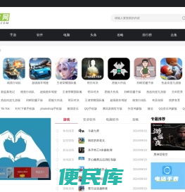 热门游戏下载