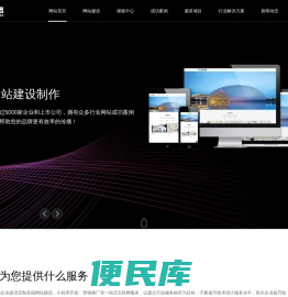 广州网站建设