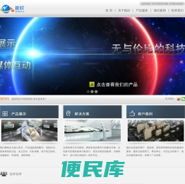 湖南能欣数字技术有限公司