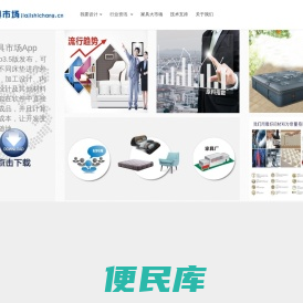 家具市场网
