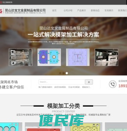 非标塑胶压铸模架