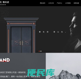雅来居门业 