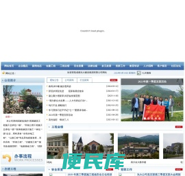 成都光大建设集团有限公司