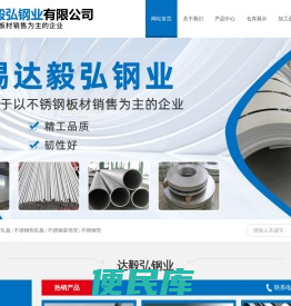无锡达毅弘钢业有限公司