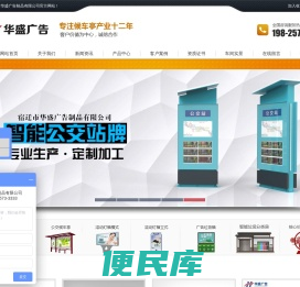 公交候车亭