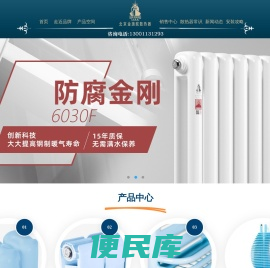 散热器十大品牌