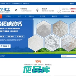 轻钙厂家