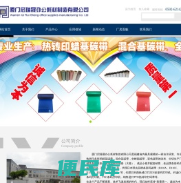 网站首页