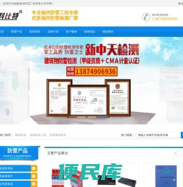 福州防雷工程