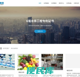 成都浩爽制冷