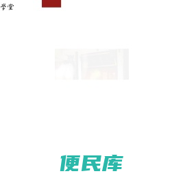 太原市晋阳学堂