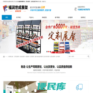 食品饮料展示架